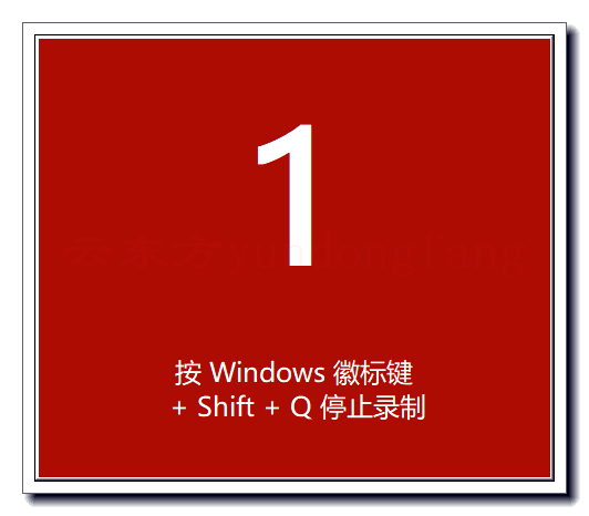 Office 2021 录制屏幕3