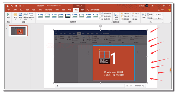 Office 2021 录制屏幕验证