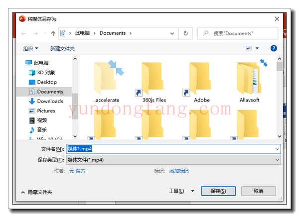 Office 2021 视频保存mp4