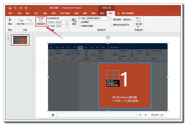 Office 2021 视频剪辑