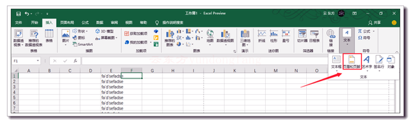 Office 2021 页眉页脚