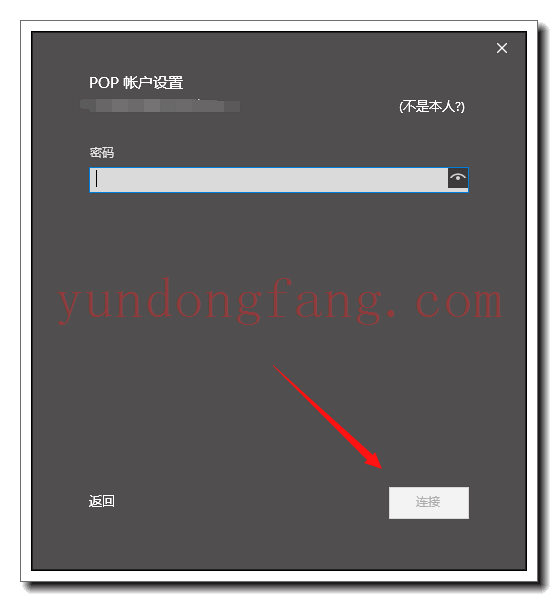 outlook 2021版如何新建邮箱账号?操作流程