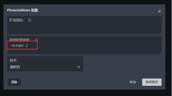 phoenixminer_fills_in_parameters_to_open_eth_enhanced_mode_2