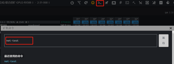 run_nettest_to_view_network_status_1 run_nettest_to_view_network_status_1