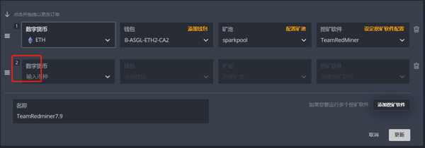 software_double_mining_2 software_double_mining_2