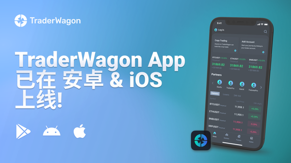 spaces-MjTDF9zAK4kVaiTRY-4-3369173170uploadsyAWyq1UrHaSMIHYWJl7pTraderWagonApp-Wide1600x900