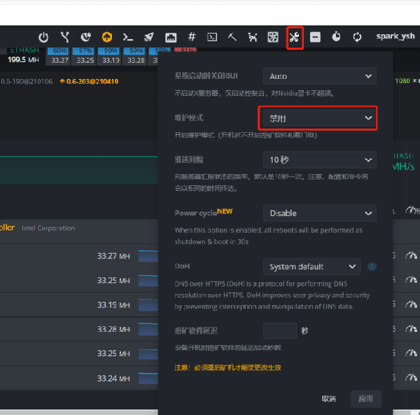 turn_on_maintenance_mode_1