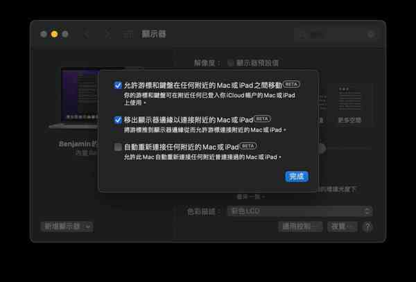 universal-control-02-1024x696-1