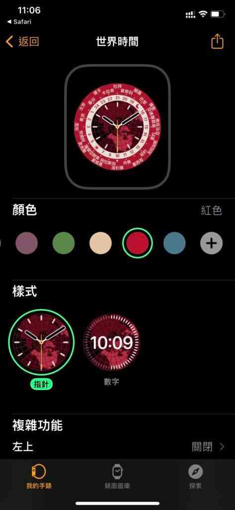 watchface2-473x1024-1 watchface2-473x1024-1