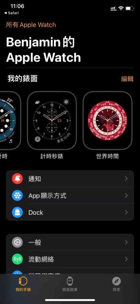watchface3-473x1024-1 watchface3-473x1024-1