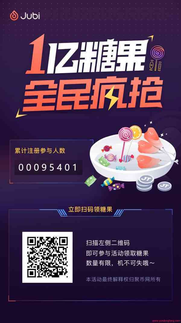 JUBI聚币网回归,JU请大伙吃鸡了!