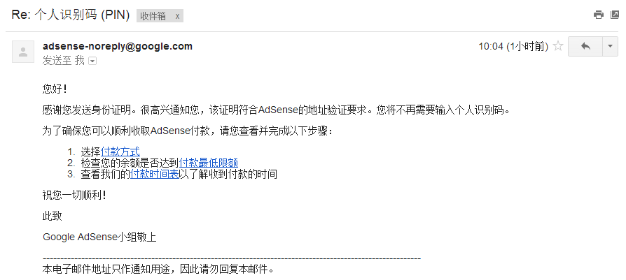 个人识别码通过邮件