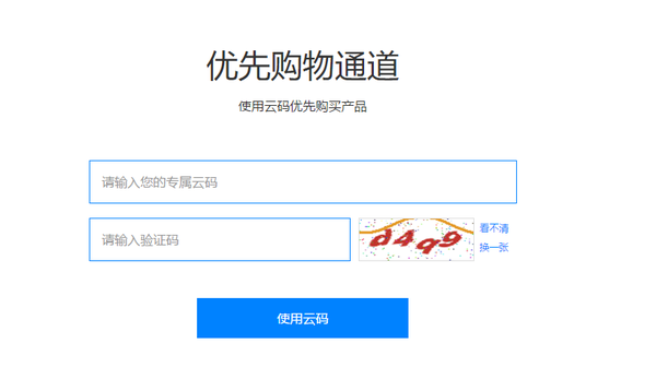 暴风云码怎么用？最新使用暴风播酷云云码的方法