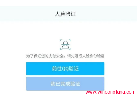 腾讯游戏对疑似未成年人登录和支付时需人脸识别验证，小朋友想冒充家长难了！