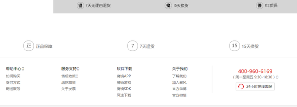 暴风播酷云多久可以退？，支付方式是什么？