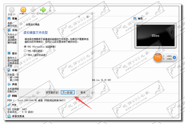 创建虚拟硬盘 创建虚拟硬盘