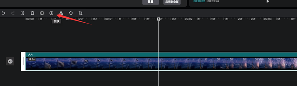 剪映mac电脑版倒放