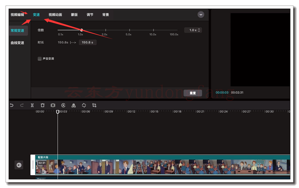 剪映mac电脑版变速