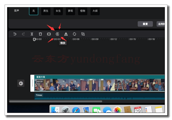 剪映mac电脑版视频放倒