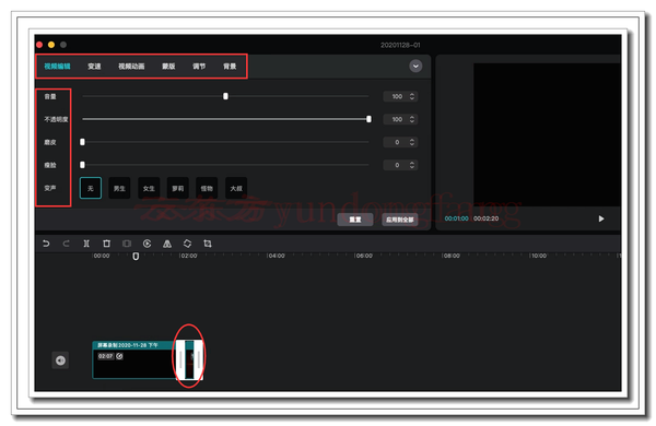 剪映mac电脑版视频编辑