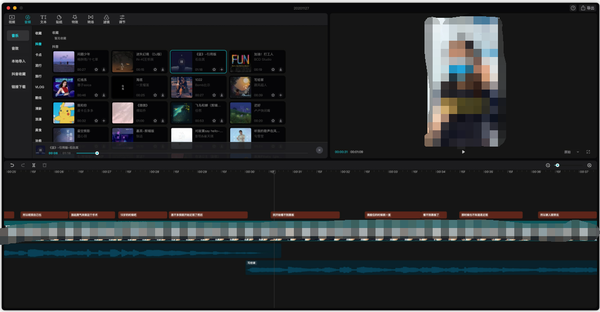 剪映电脑版剪辑4