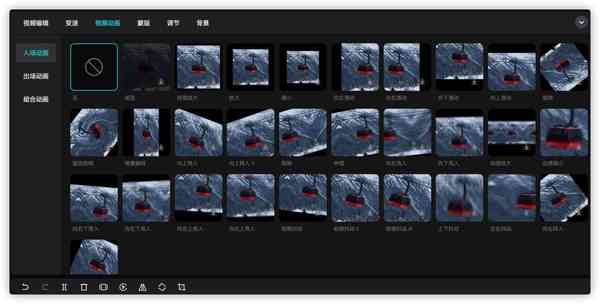 剪映电脑版动画1