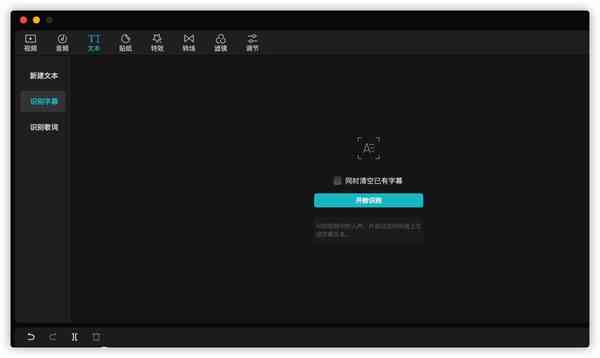 剪映电脑版字母识别2