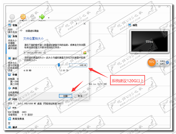完成创建虚拟硬盘 完成创建虚拟硬盘