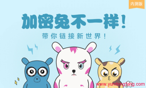 小米加密兔怎么玩，小米加密兔的玩法