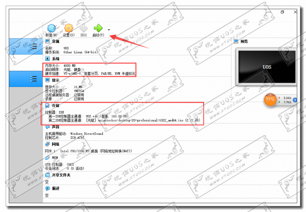 开始启动安装-1024x709-1 开始启动安装-1024x709-1