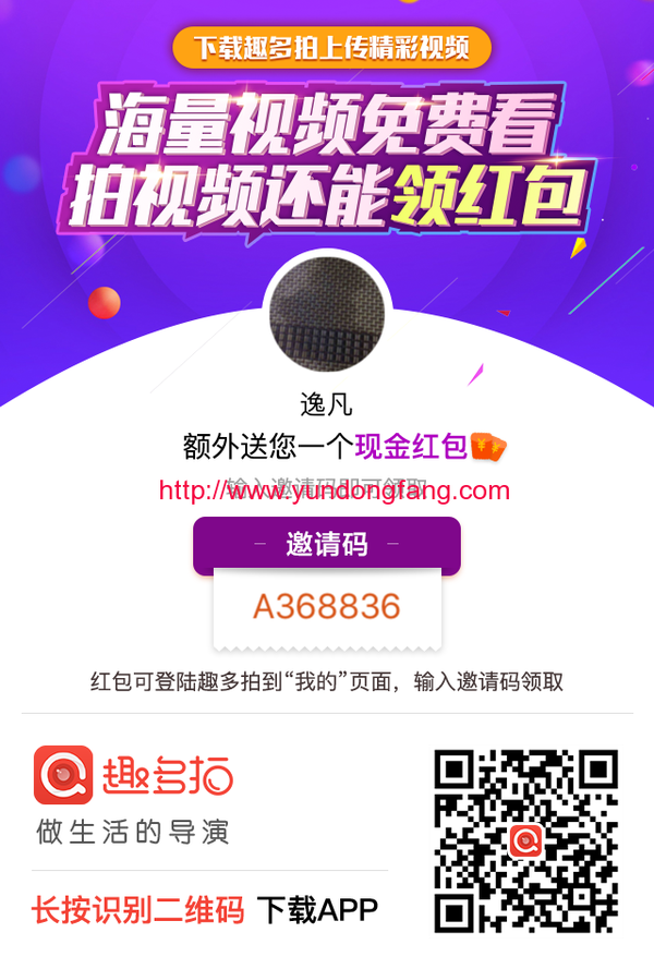 趣多拍官方网站，趣多拍网页版在哪？