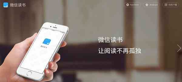 微信读书