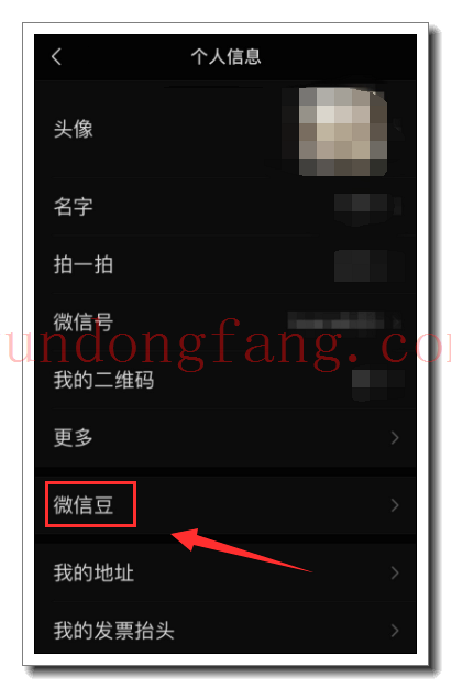 微信豆怎么获得？如何获取微信豆？
