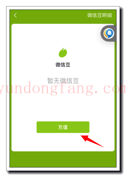 微信中的微信豆在哪？怎么充值微信豆
