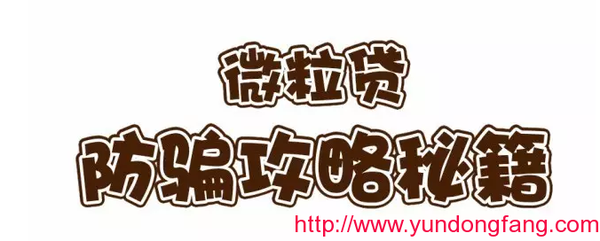 微粒贷