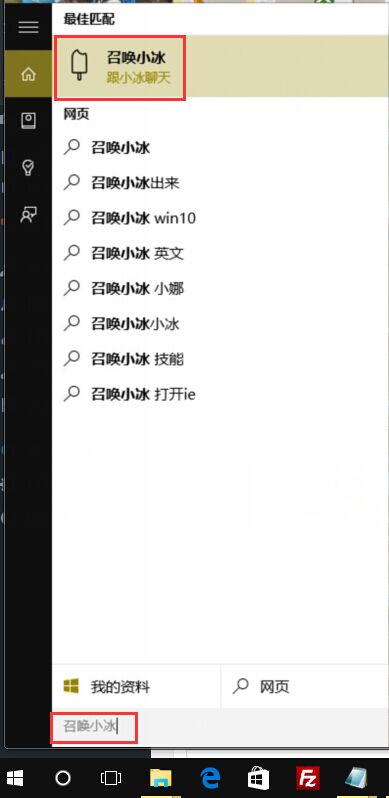 微软小冰2