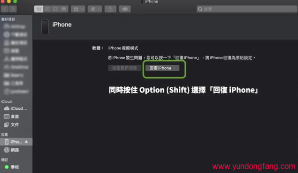 后悔药来了，怎么 从iOS 14 Beta 降级至 iOS 13？