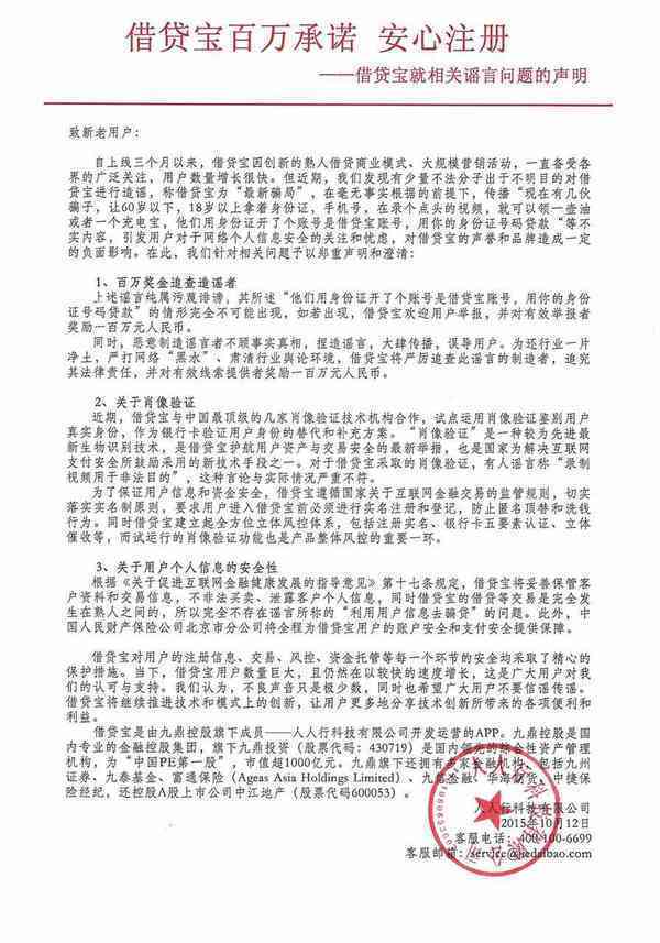 接待宝百万承诺 安心注册