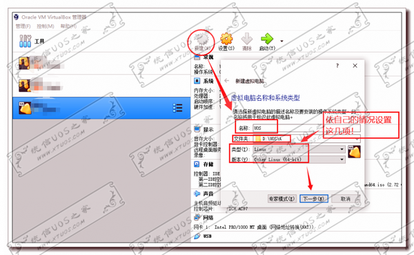 新建虚拟机-1024x631-1 新建虚拟机-1024x631-1