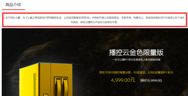 暴风播酷云云码只能用一次吗？没抢到下次能再用云码吗？