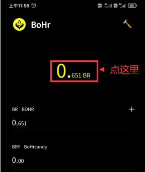 BoHr波尔公链怎么挖,如何激活挖矿功能