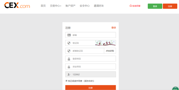 CEX在哪注册账号,如何注册交易账号?