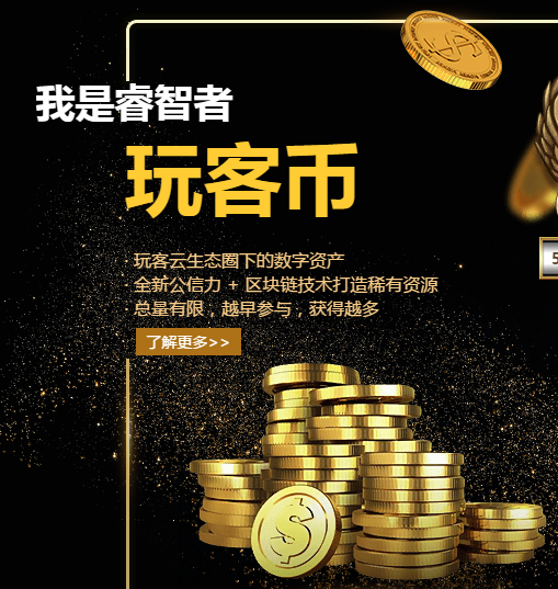 玩客币多少钱卖合适，玩客币能涨到多少钱一个？