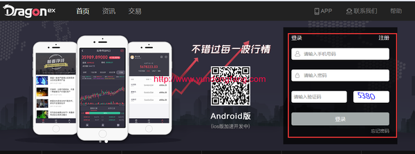 Dragonex龙交所注册的方法，Dragonex龙网注册认证教程