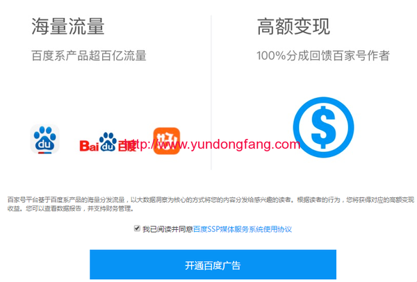 %e7%99%be%e5%ae%b6%e5%8f%b7%e5%b9%bf%e5%91%8a