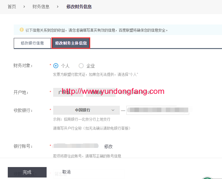 %e7%99%be%e5%ae%b6%e5%8f%b7%e5%bc%80%e8%b4%a2%e5%8a%a1%e4%b8%bb%e4%bd%93%e6%9b%b4%e6%94%b9