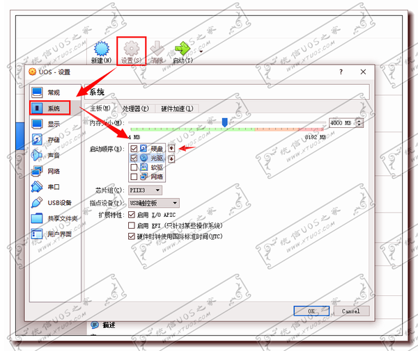 硬盘启动设置 硬盘启动设置