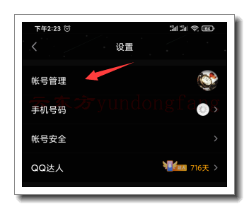 腾讯uid3