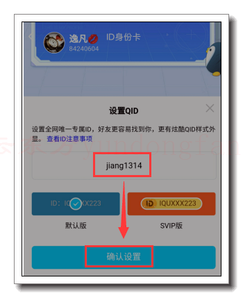 腾讯uid7