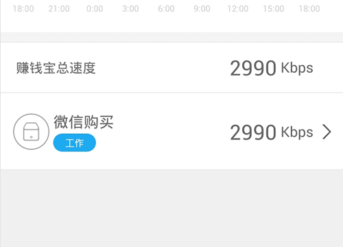 赚钱宝02